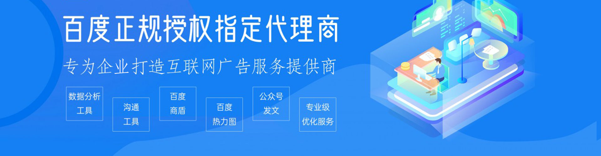 淮上百度代理开户